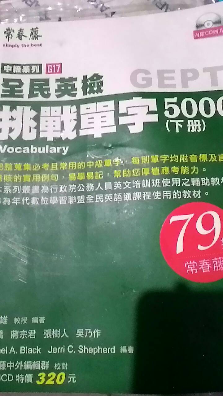 引以為鑑英文 Smitten