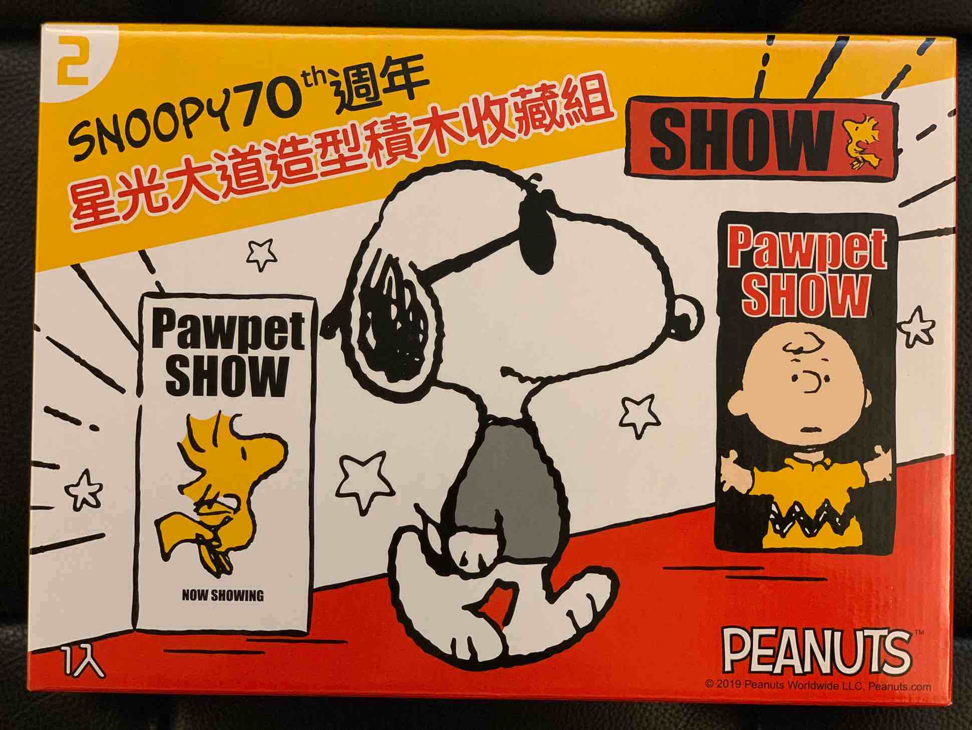 711 snoopy星光大道積木收藏組 GC贈物網