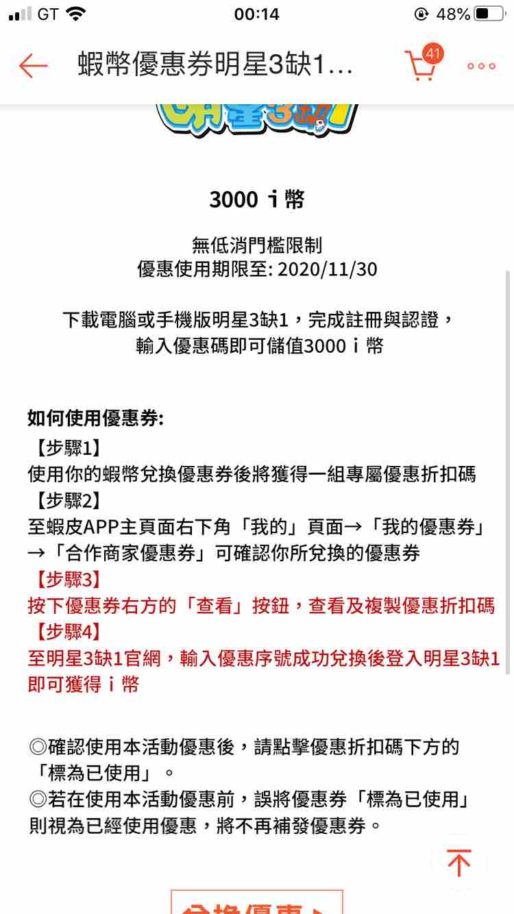 明星三缺一遊戲幣- GC贈物網