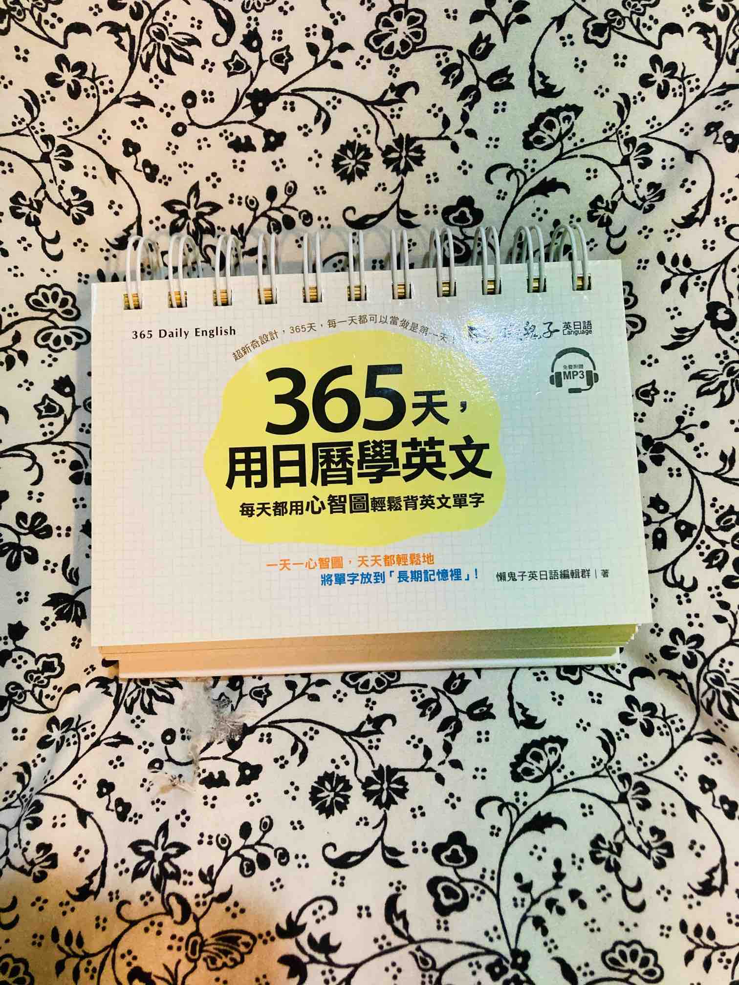 365天用日曆學英文- GC贈物網