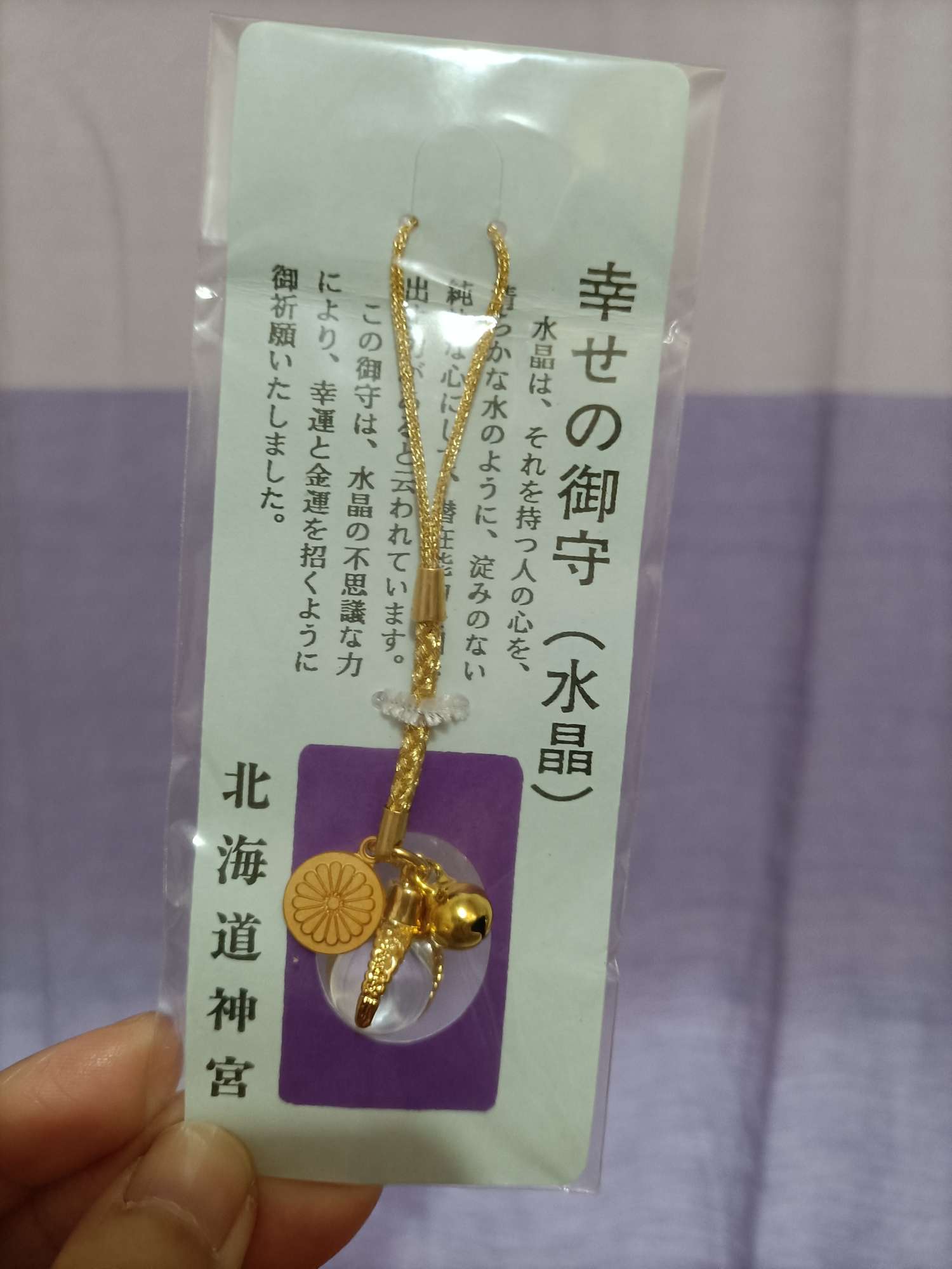 北海道神宮御守 - GC贈物網