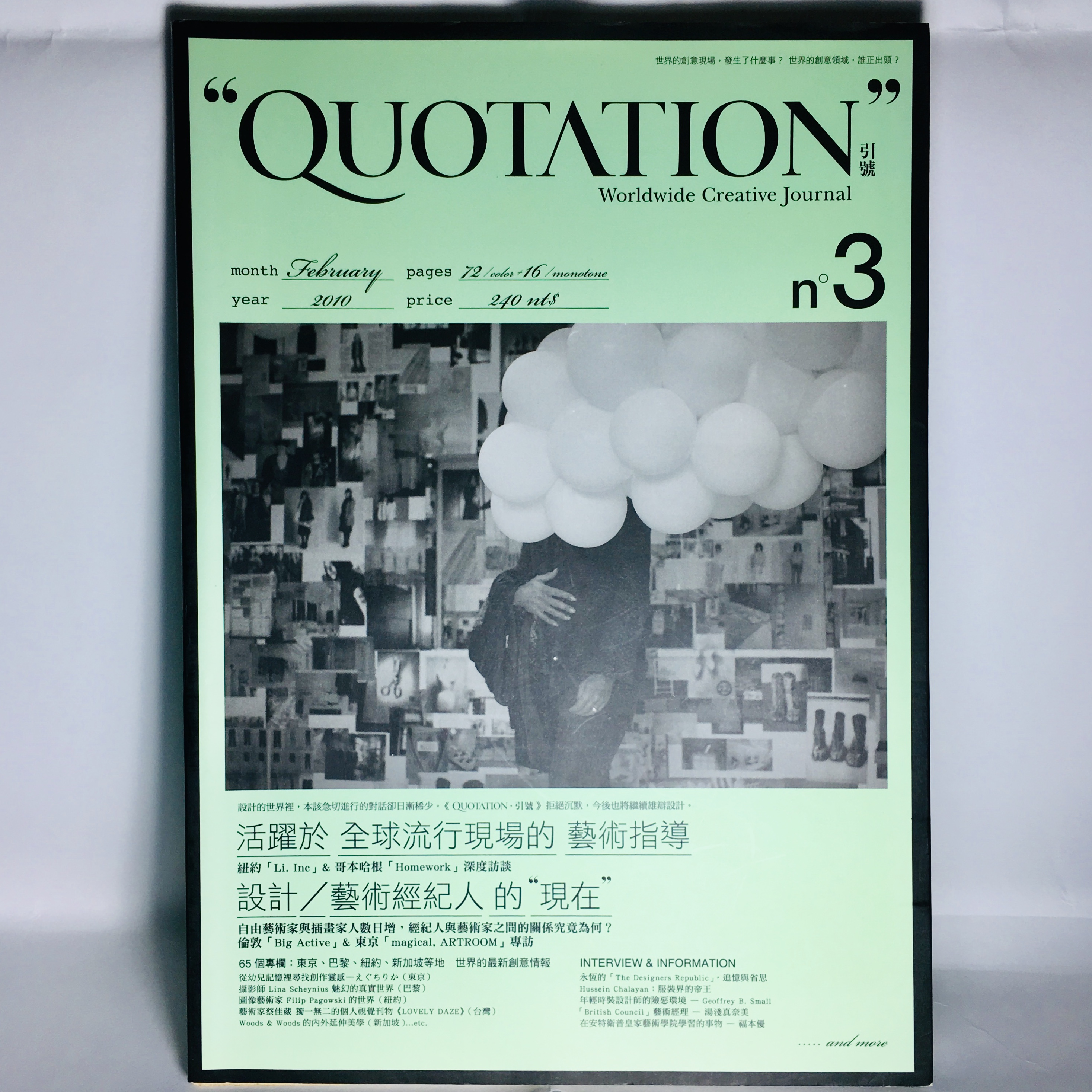 Quotation設計雜誌+其他四本大的 - GC贈物網
