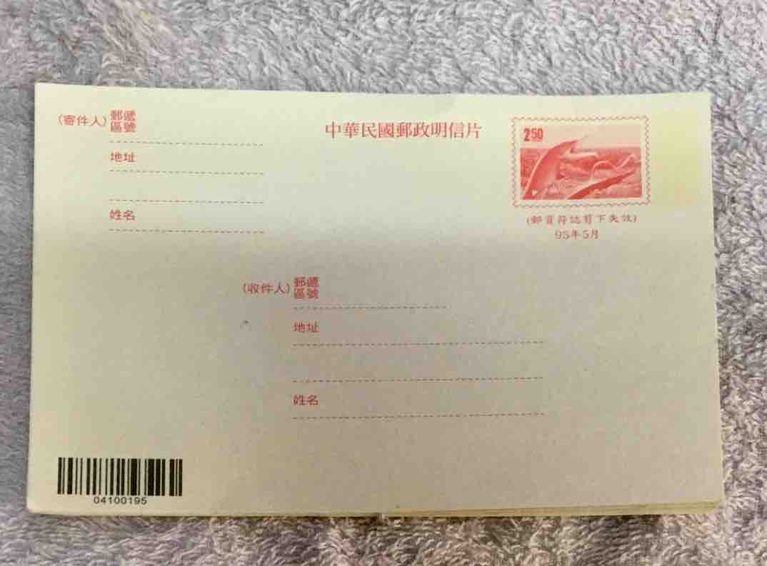 希少中華民国郵政明信片　M-774 中華郵政明信片（有郵資） - GC贈物網