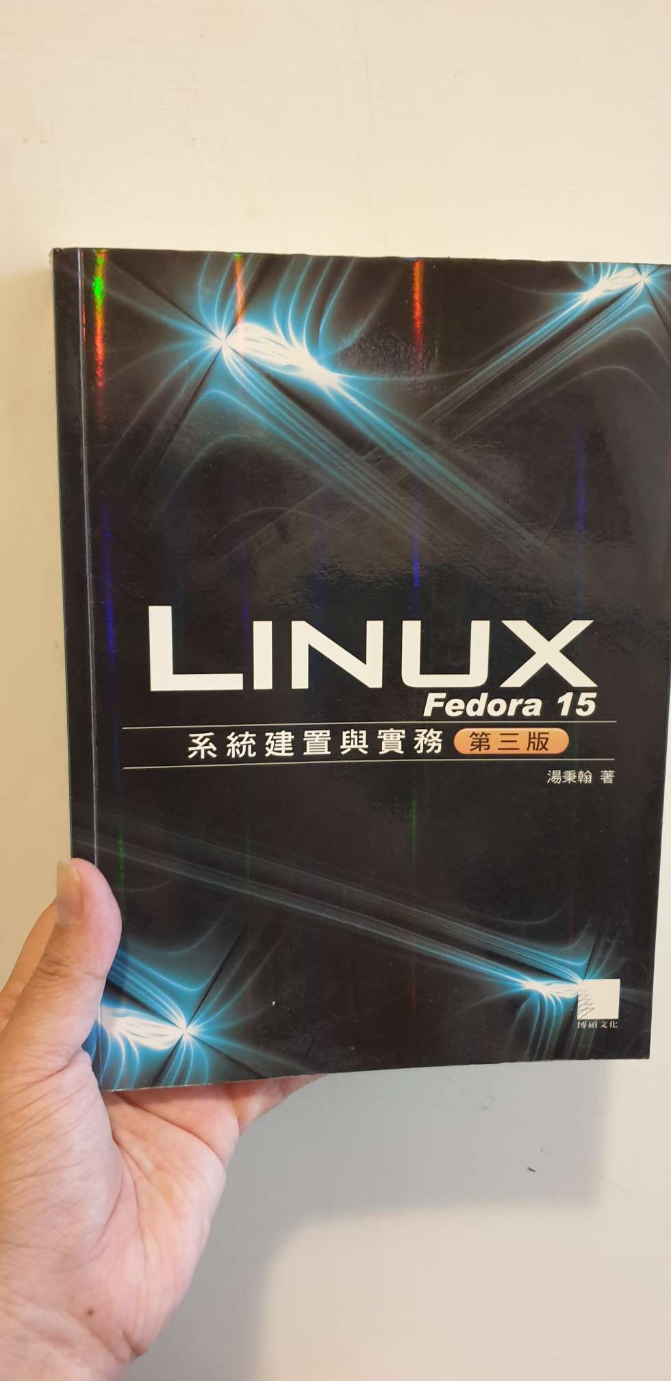 LINUX系統建置與實務 - GC贈物網