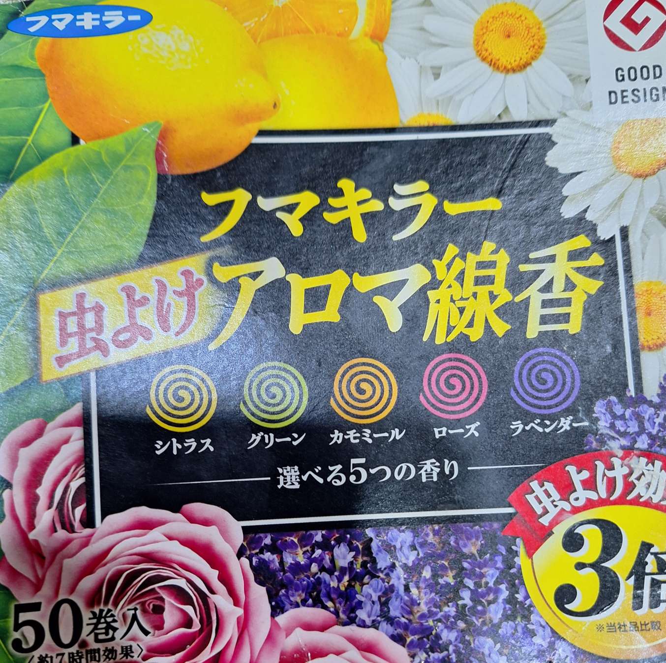 日本線香〔需要懂日文〕 GC贈物網