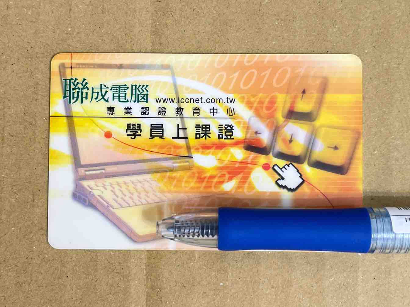 聯成電腦課程轉讓，可選課程、全台分校上課 - GC贈物網