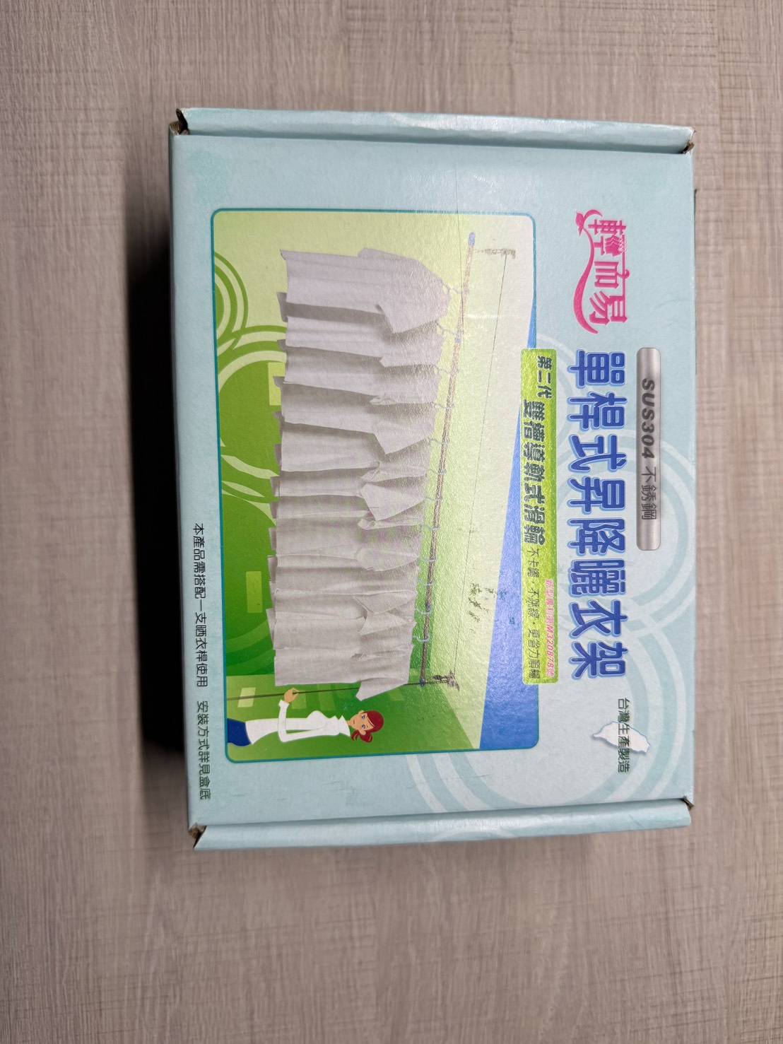 單桿式升降晒衣架 - GC贈物網