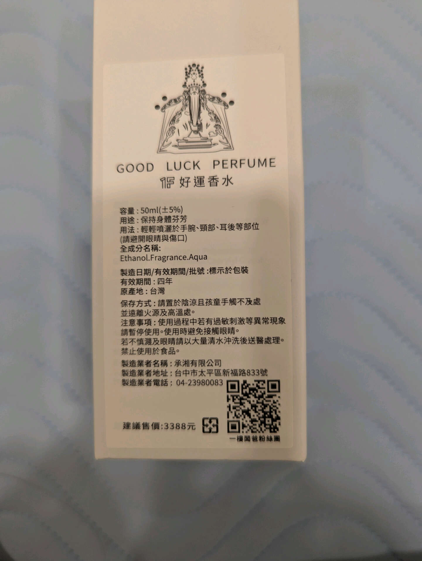 福袋 - GC贈物網