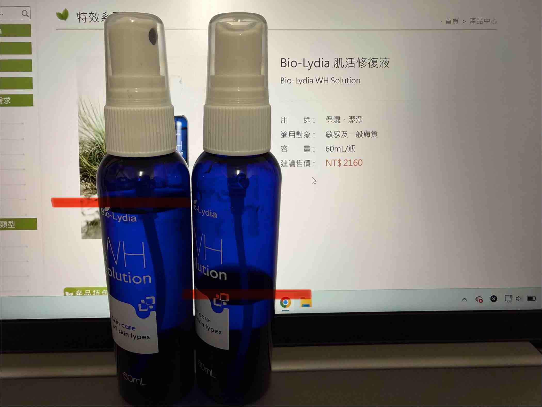 Bio-Lydia修復液 - GC贈物網