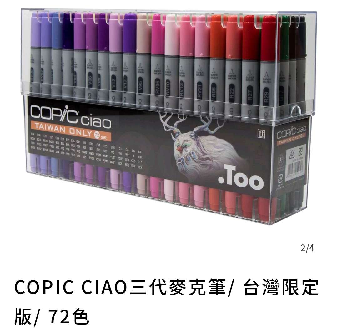 copic麥克筆墨水補充- GC贈物網